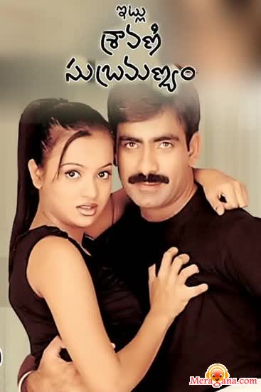 Poster of Itlu Sravani Subramanyam (2001)